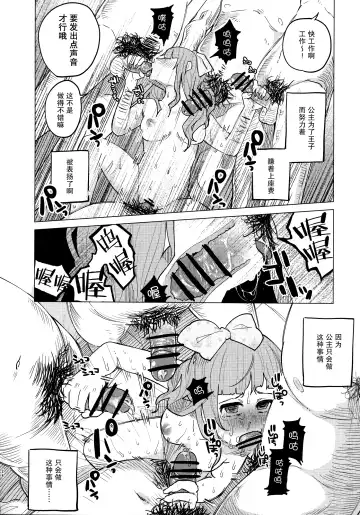 [Shiruka Bakaudon] Menhera Hosukyou Bokobokorin! Fhentai - Page 23