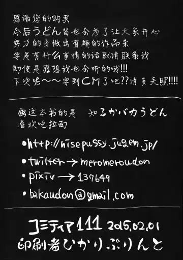 [Shiruka Bakaudon] Menhera Hosukyou Bokobokorin! Fhentai - Page 36