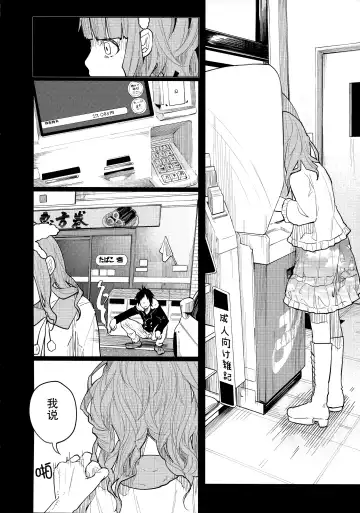 [Shiruka Bakaudon] Menhera Hosukyou Bokobokorin! Fhentai - Page 9