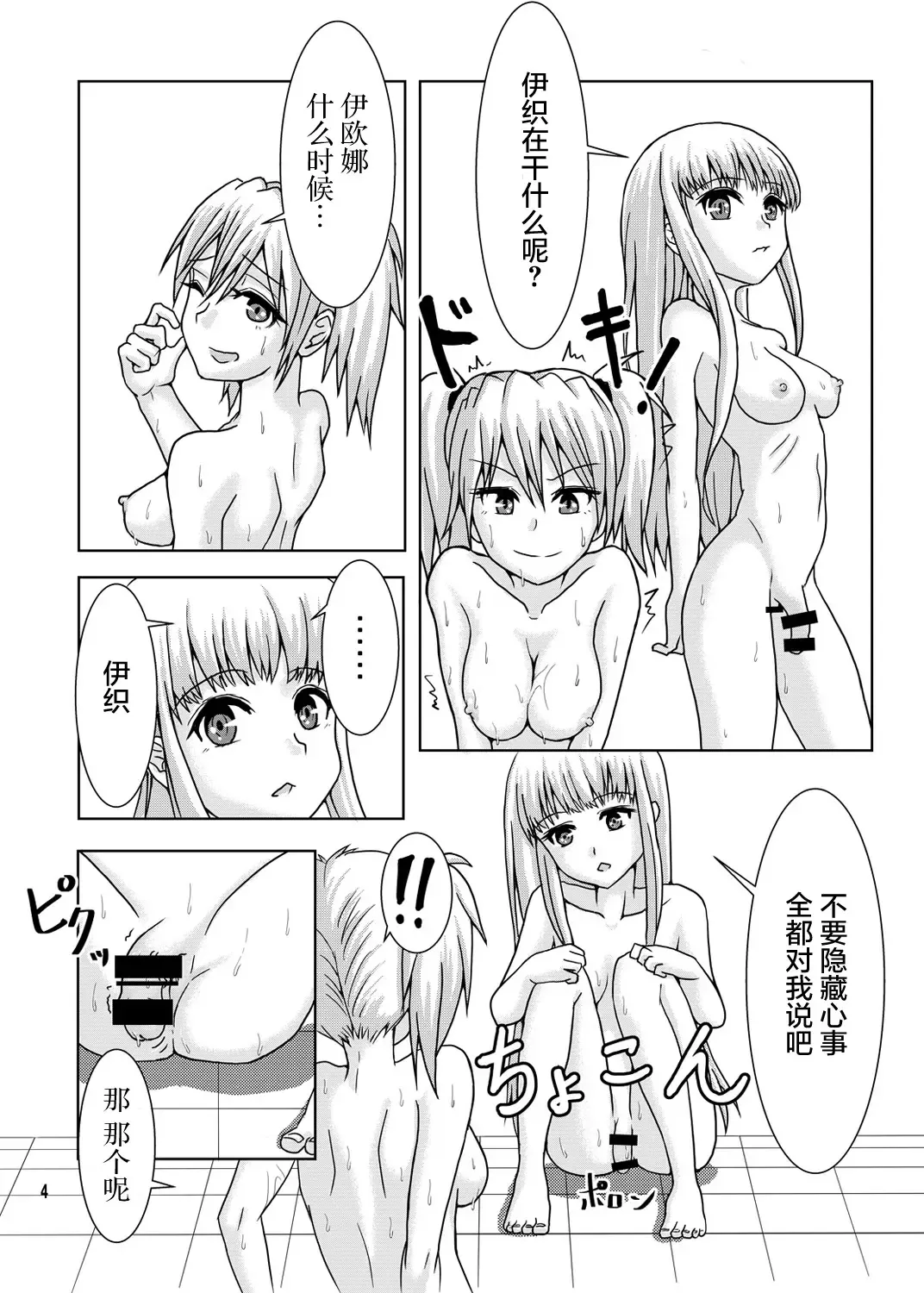 [Hakaba Yodomu] Arpeggio Furo Fhentai - Page 5