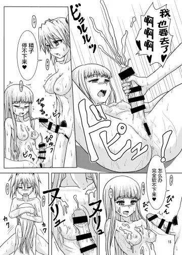 [Hakaba Yodomu] Arpeggio Furo Fhentai - Page 16