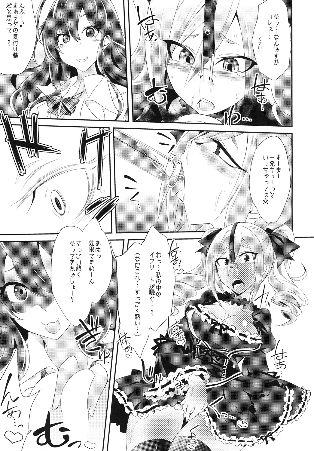 [Kobayashi Tetsuya] Kanzaki Ranko o Seiteki ni Kaizou suru Fhentai - Page 11