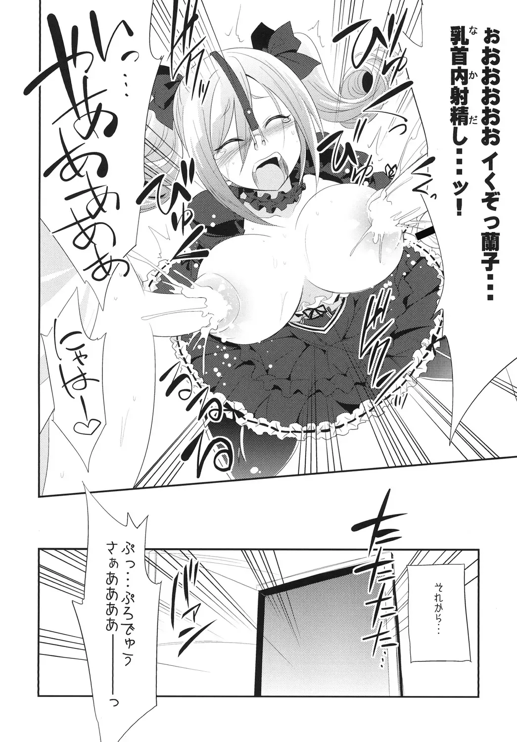 [Kobayashi Tetsuya] Kanzaki Ranko o Seiteki ni Kaizou suru Fhentai - Page 16