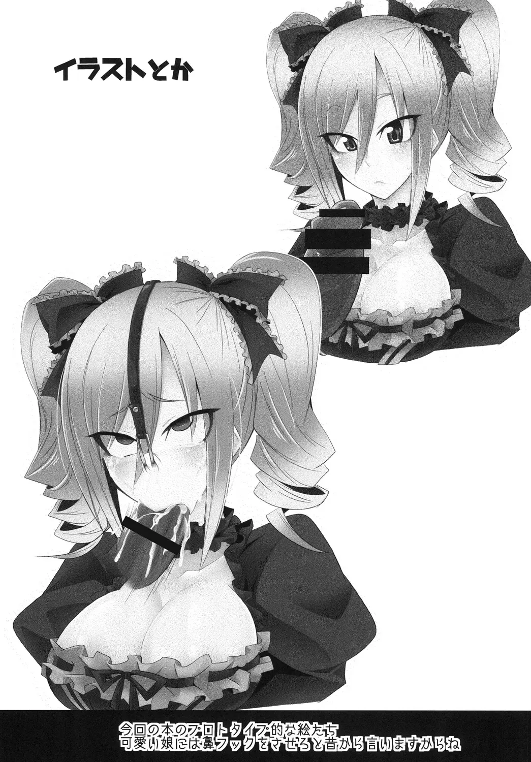 [Kobayashi Tetsuya] Kanzaki Ranko o Seiteki ni Kaizou suru Fhentai - Page 21