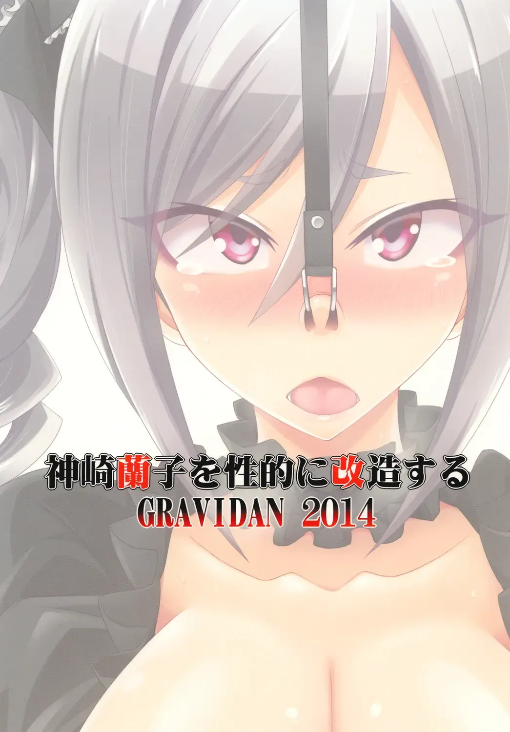 [Kobayashi Tetsuya] Kanzaki Ranko o Seiteki ni Kaizou suru Fhentai - Page 26