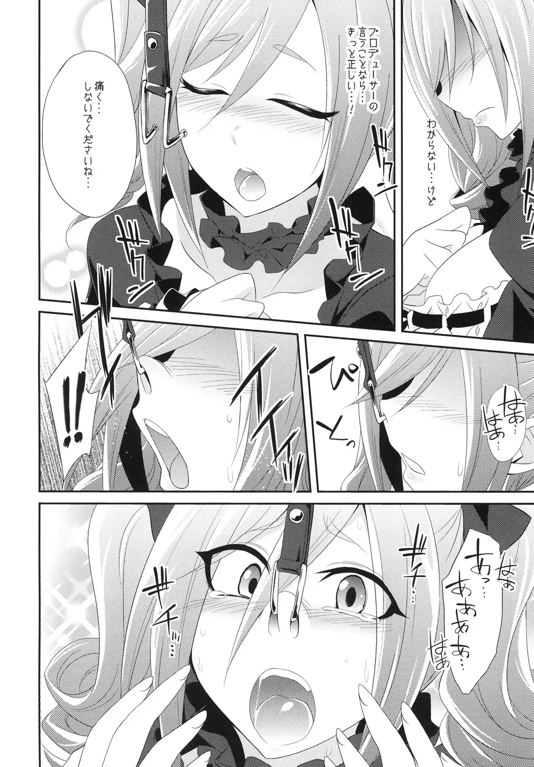 [Kobayashi Tetsuya] Kanzaki Ranko o Seiteki ni Kaizou suru Fhentai - Page 6