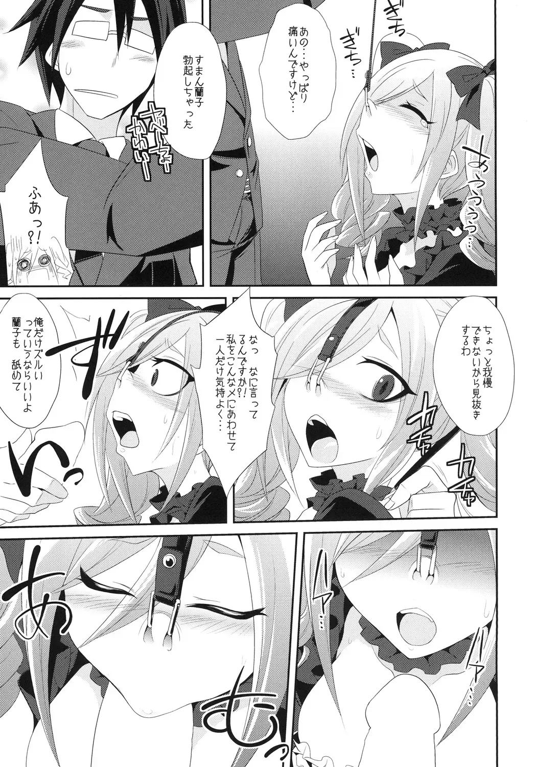 [Kobayashi Tetsuya] Kanzaki Ranko o Seiteki ni Kaizou suru Fhentai - Page 7