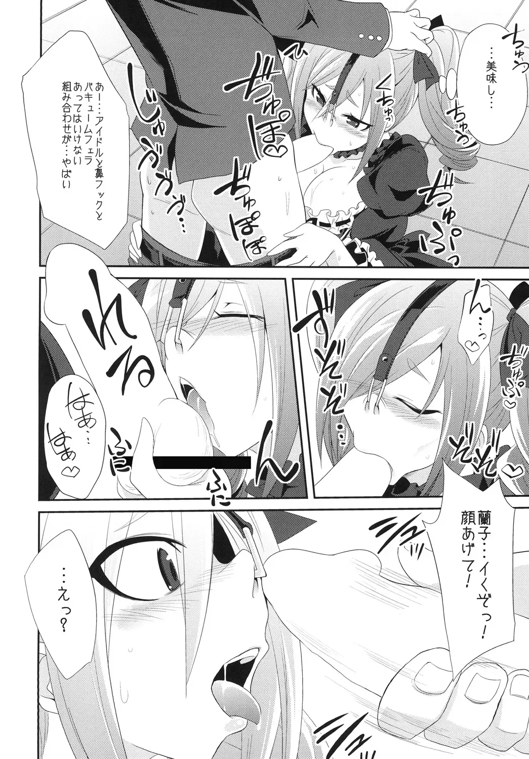 [Kobayashi Tetsuya] Kanzaki Ranko o Seiteki ni Kaizou suru Fhentai - Page 8