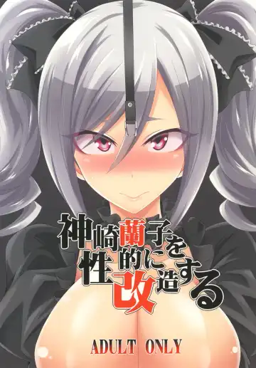 Read [Kobayashi Tetsuya] Kanzaki Ranko o Seiteki ni Kaizou suru - Fhentai