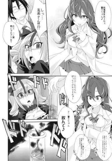 [Kobayashi Tetsuya] Kanzaki Ranko o Seiteki ni Kaizou suru Fhentai - Page 10