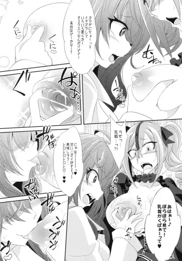 [Kobayashi Tetsuya] Kanzaki Ranko o Seiteki ni Kaizou suru Fhentai - Page 12