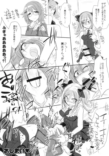 [Kobayashi Tetsuya] Kanzaki Ranko o Seiteki ni Kaizou suru Fhentai - Page 19