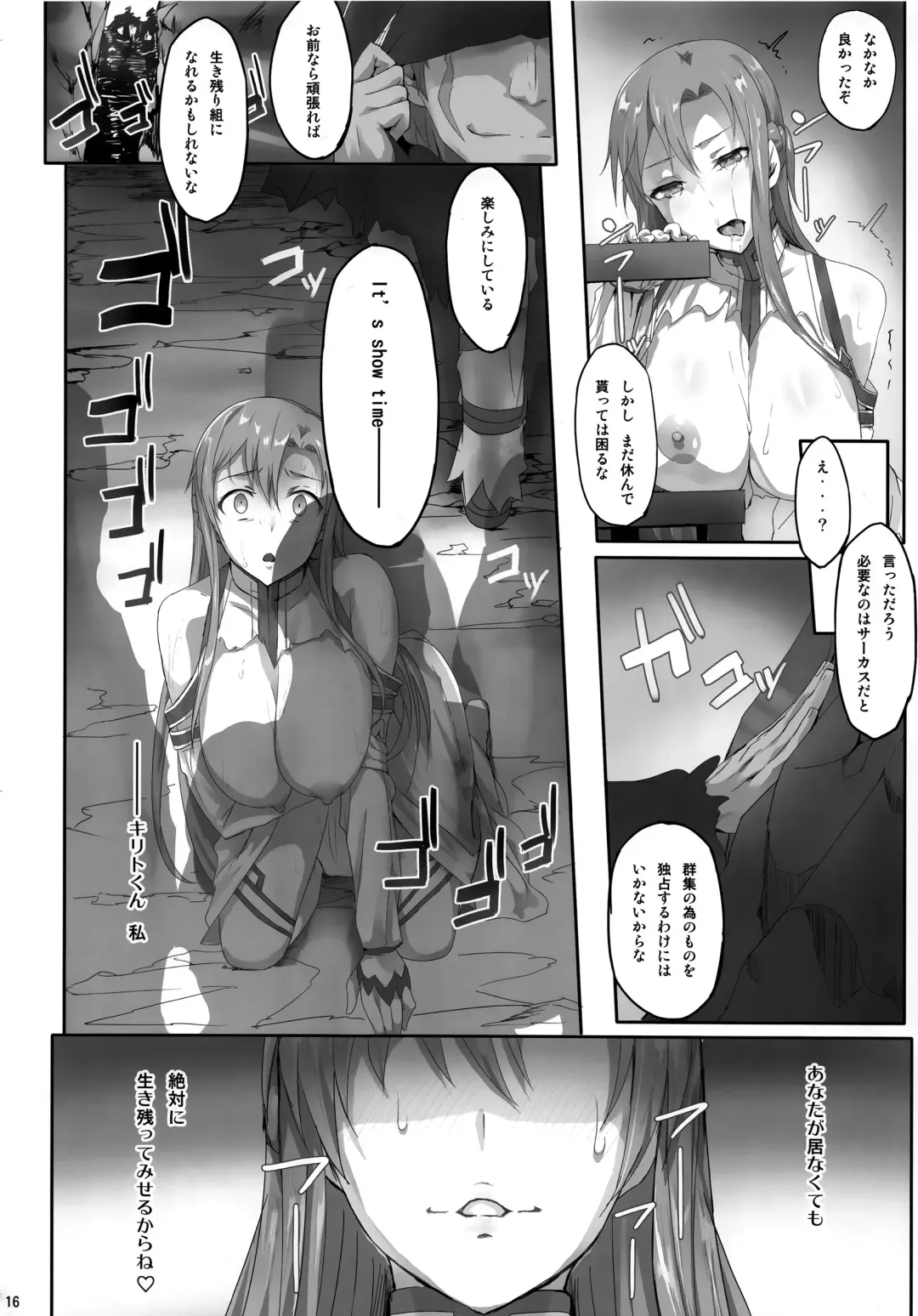 [Ken-1] Asunama 2 Fhentai - Page 15