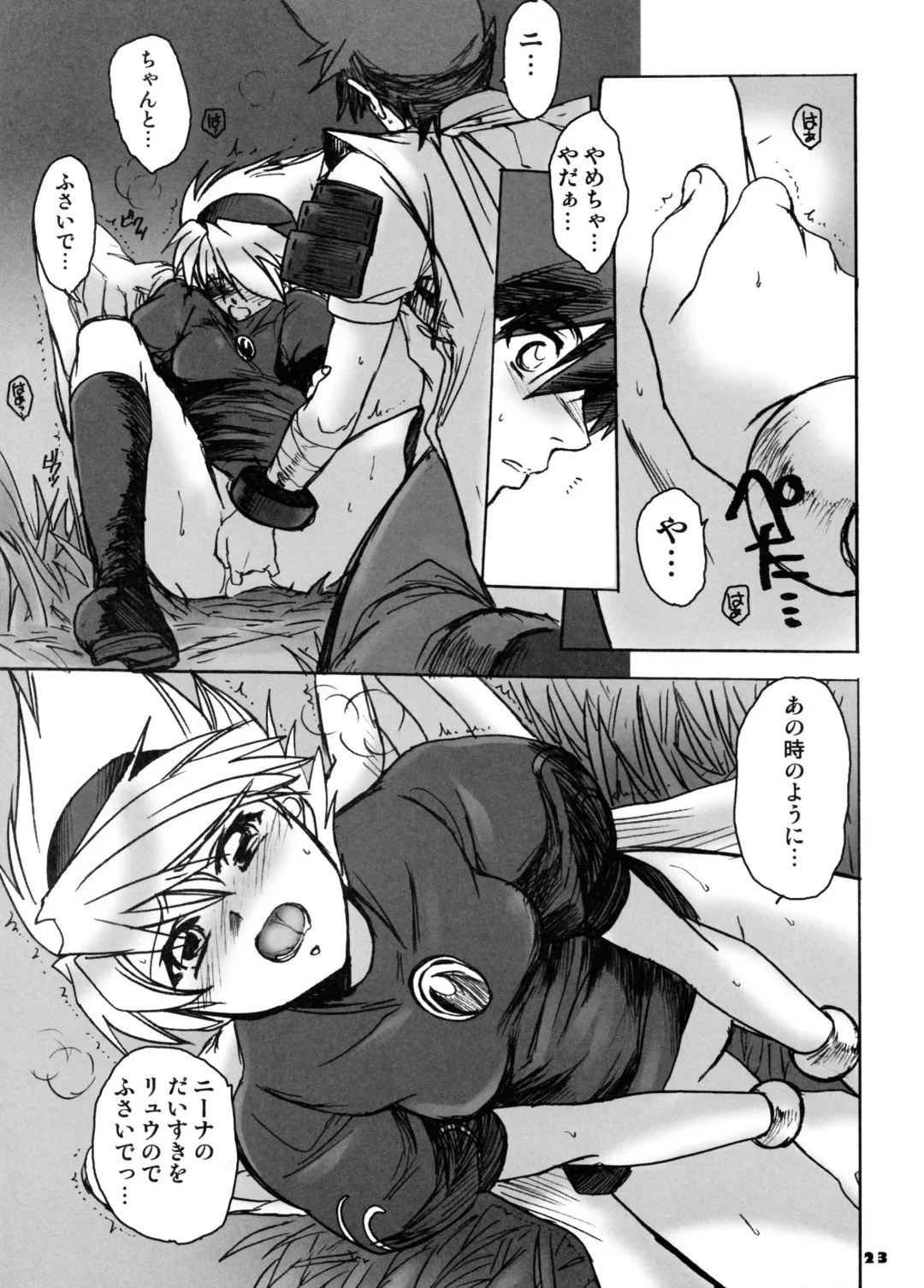 [Kitoen] Nina-san ga Taihen na Koto ni Naru Hon. 04 Fhentai - Page 22