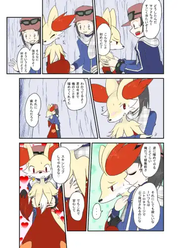 [Kasu Tera] Mafoxy' Xmas Fhentai - Page 4