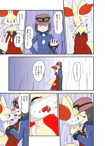 [Kasu Tera] Mafoxy' Xmas Fhentai - Page 5