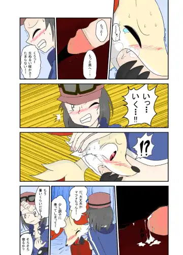 [Kasu Tera] Mafoxy' Xmas Fhentai - Page 8