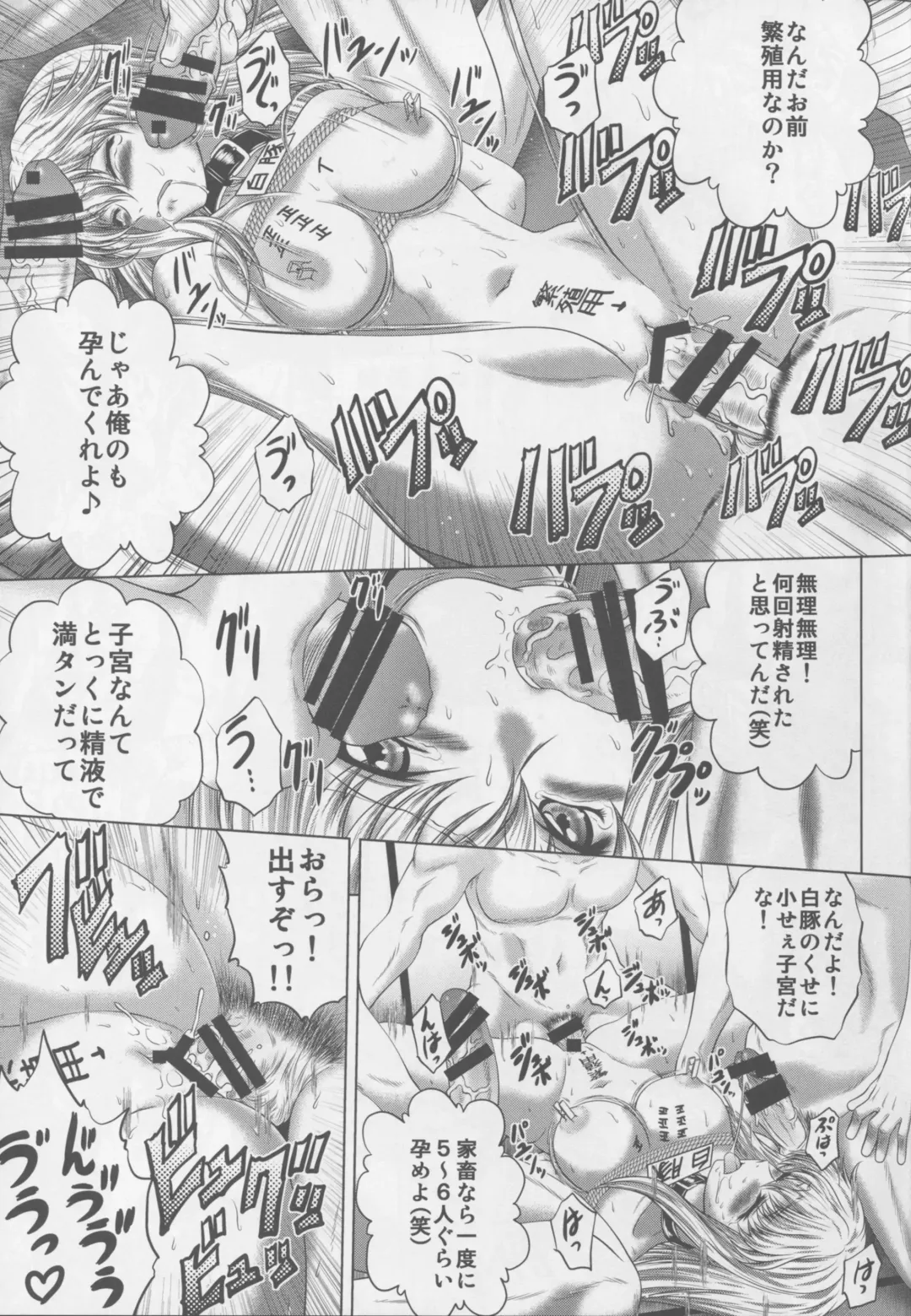 [Kaname Aomame] C2lemon@EX 2 Fhentai - Page 11