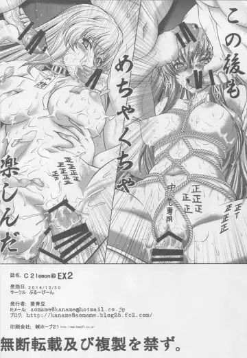 [Kaname Aomame] C2lemon@EX 2 Fhentai - Page 20