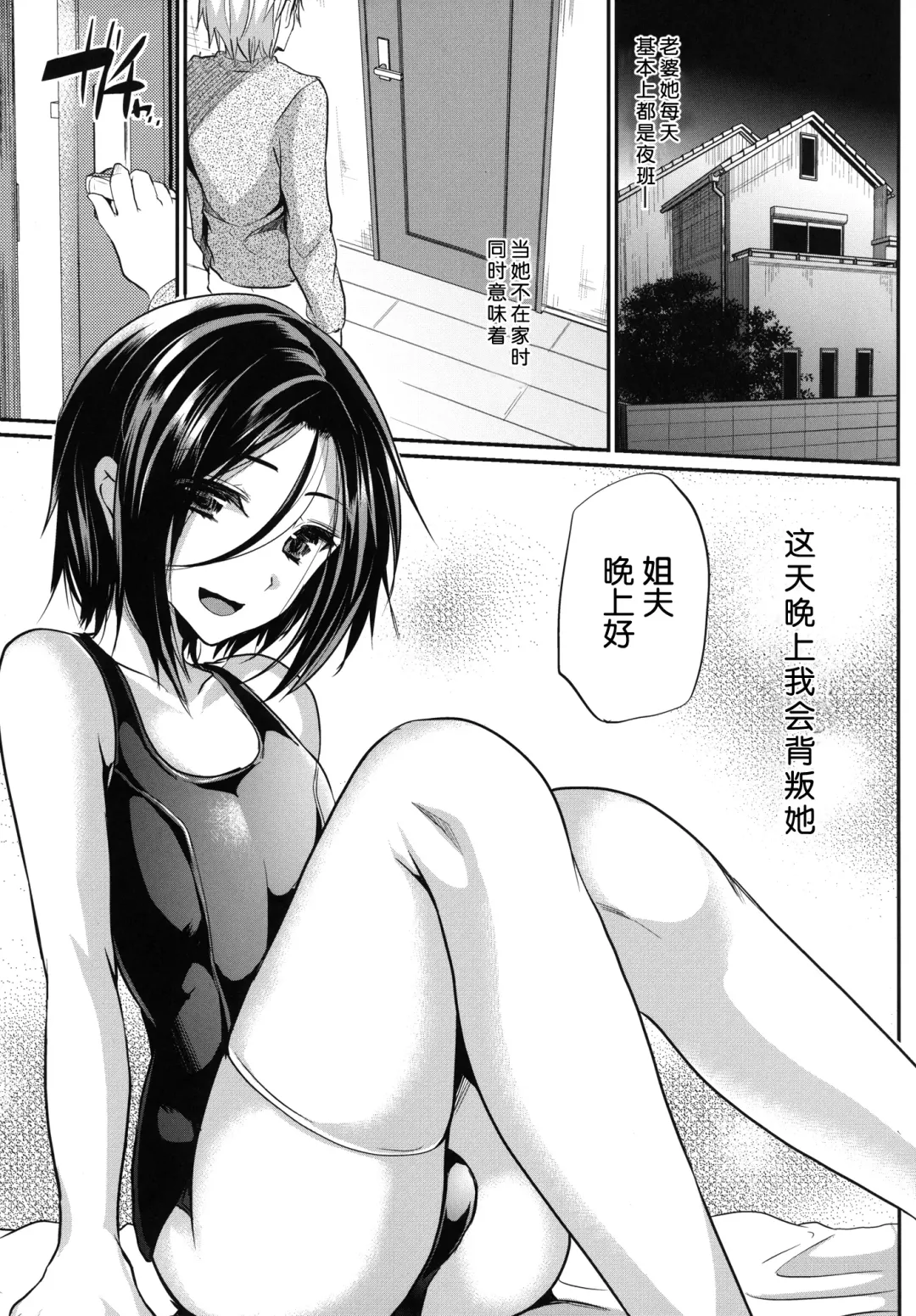 [Shimaji] Gitei Otoshi -Nitijyouhen- Fhentai - Page 2