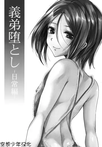 Read [Shimaji] Gitei Otoshi -Nitijyouhen- - Fhentai