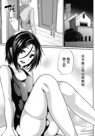 [Shimaji] Gitei Otoshi -Nitijyouhen- Fhentai - Page 2