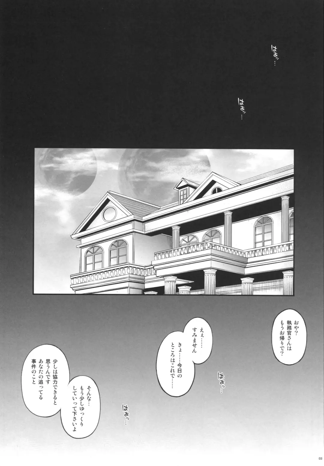 [Izumi - Reizei] Bon-Bon Fhentai - Page 2