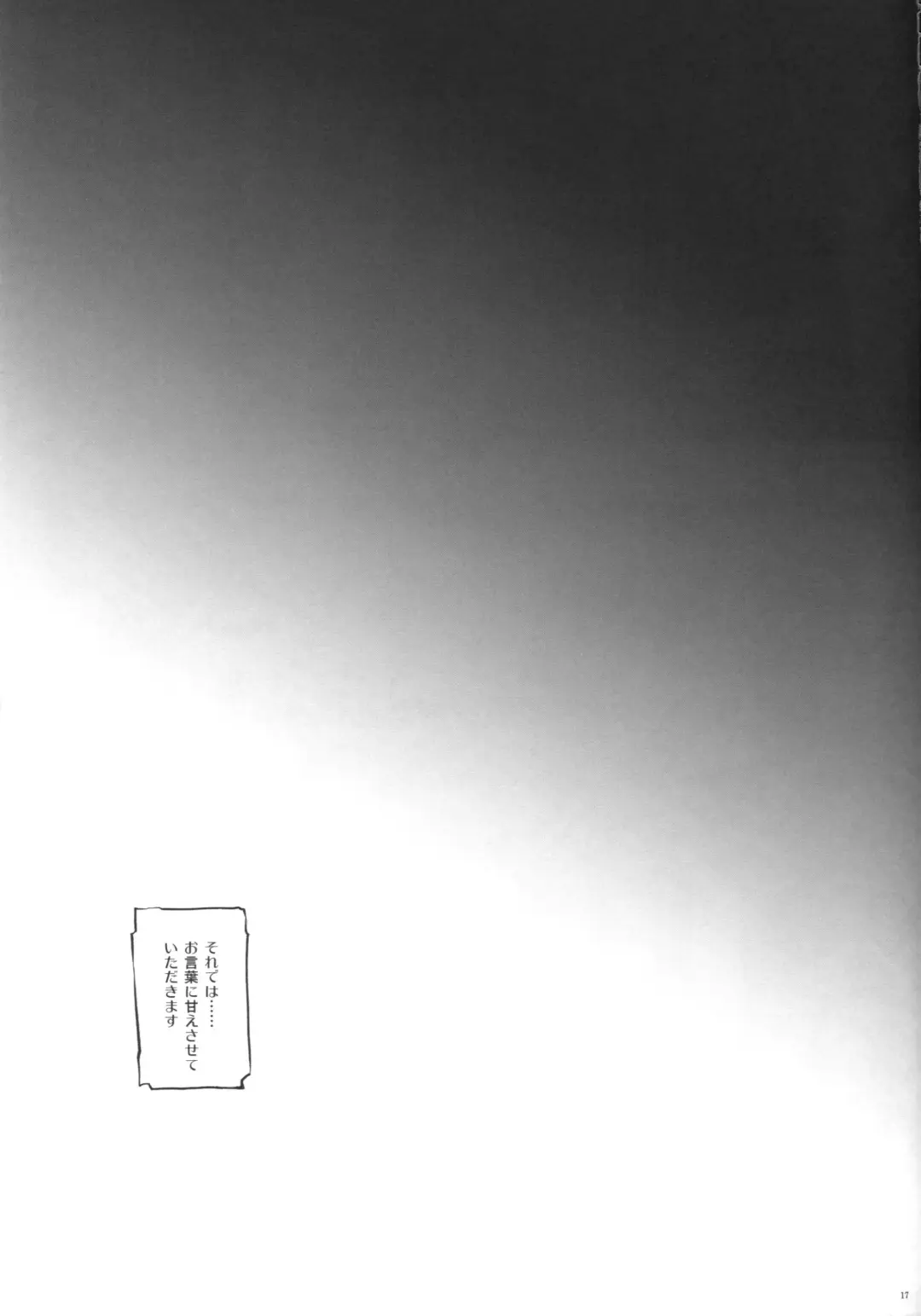 [Izumi - Reizei] Bon-Bon Fhentai - Page 16