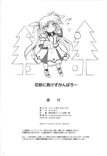 [Izumi - Reizei] Bon-Bon Fhentai - Page 17