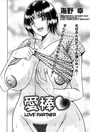 [Umino Sachi] Aibou | Love Partner Fhentai - Page 2