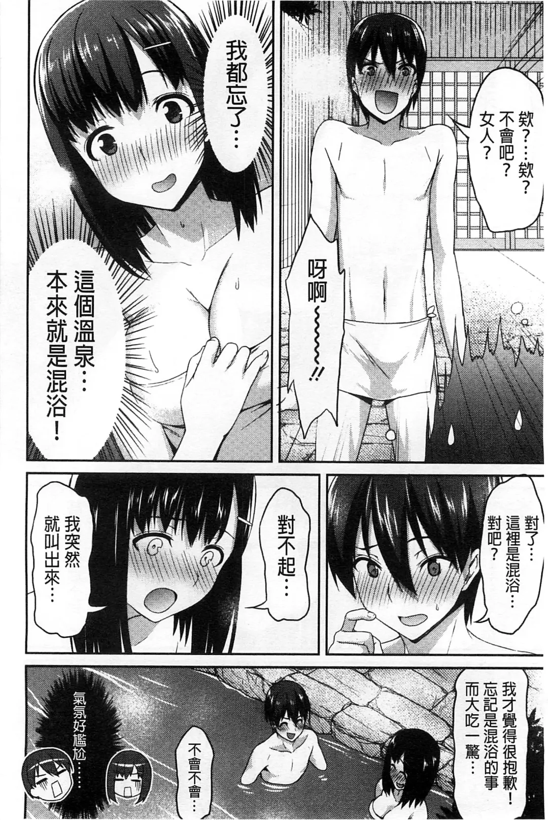 [Asahina Hikage] ZUPPURI Shichau? | 徹頭徹尾的來做吧？ Fhentai - Page 111