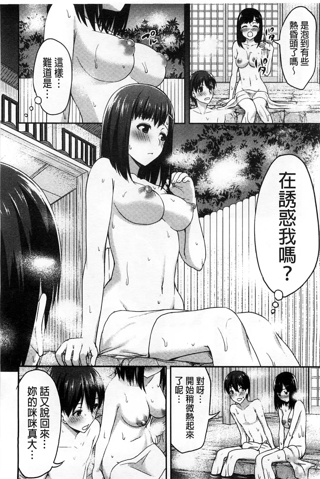 [Asahina Hikage] ZUPPURI Shichau? | 徹頭徹尾的來做吧？ Fhentai - Page 115