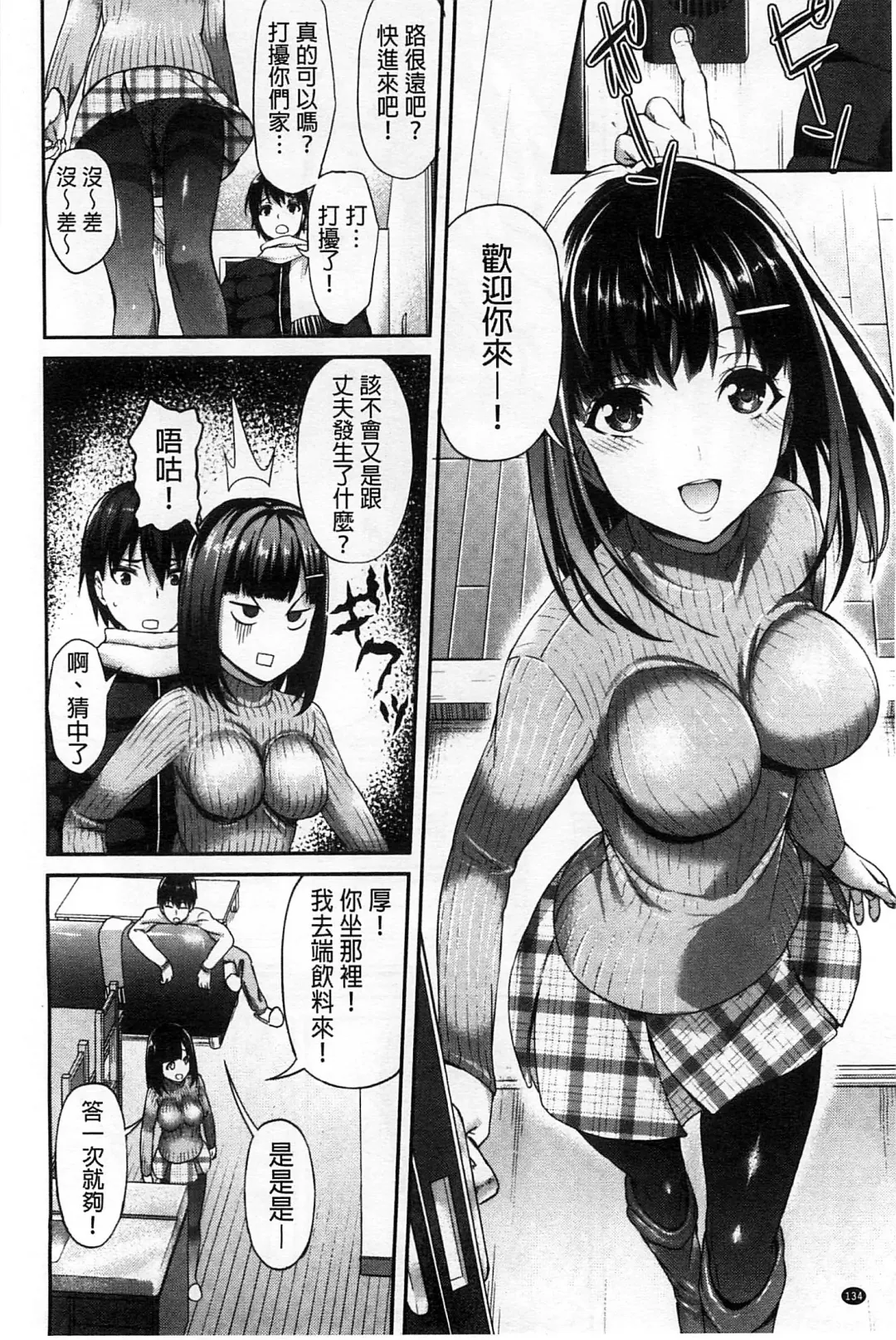 [Asahina Hikage] ZUPPURI Shichau? | 徹頭徹尾的來做吧？ Fhentai - Page 135