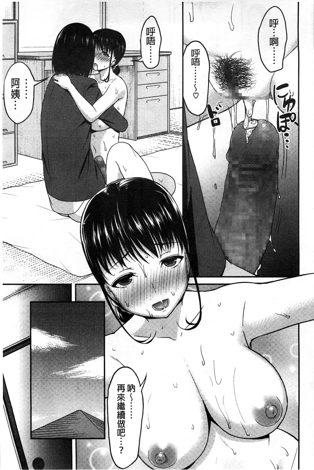 [Asahina Hikage] ZUPPURI Shichau? | 徹頭徹尾的來做吧？ Fhentai - Page 194