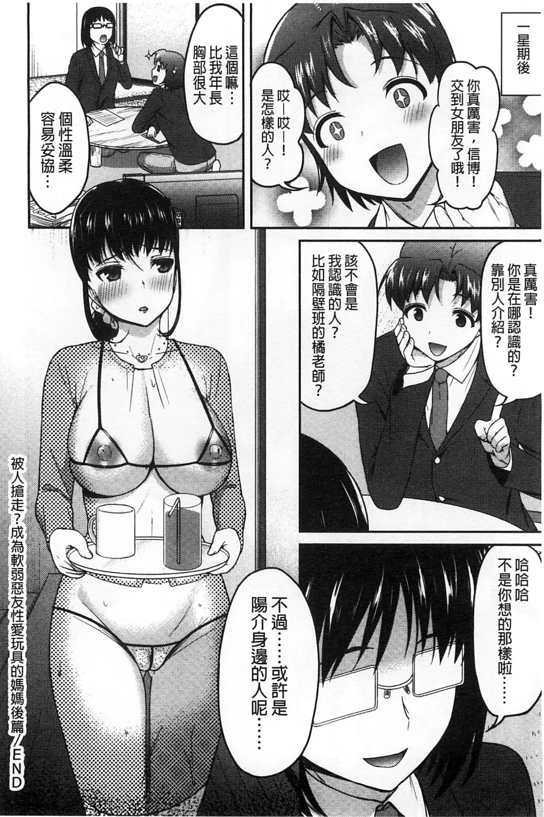 [Asahina Hikage] ZUPPURI Shichau? | 徹頭徹尾的來做吧？ Fhentai - Page 195