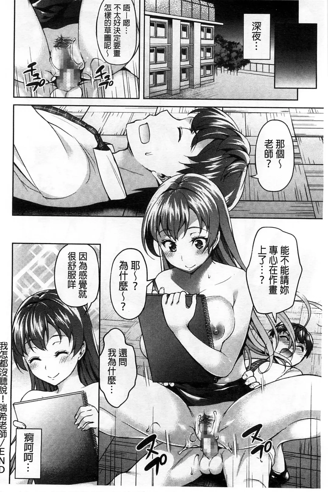 [Asahina Hikage] ZUPPURI Shichau? | 徹頭徹尾的來做吧？ Fhentai - Page 25