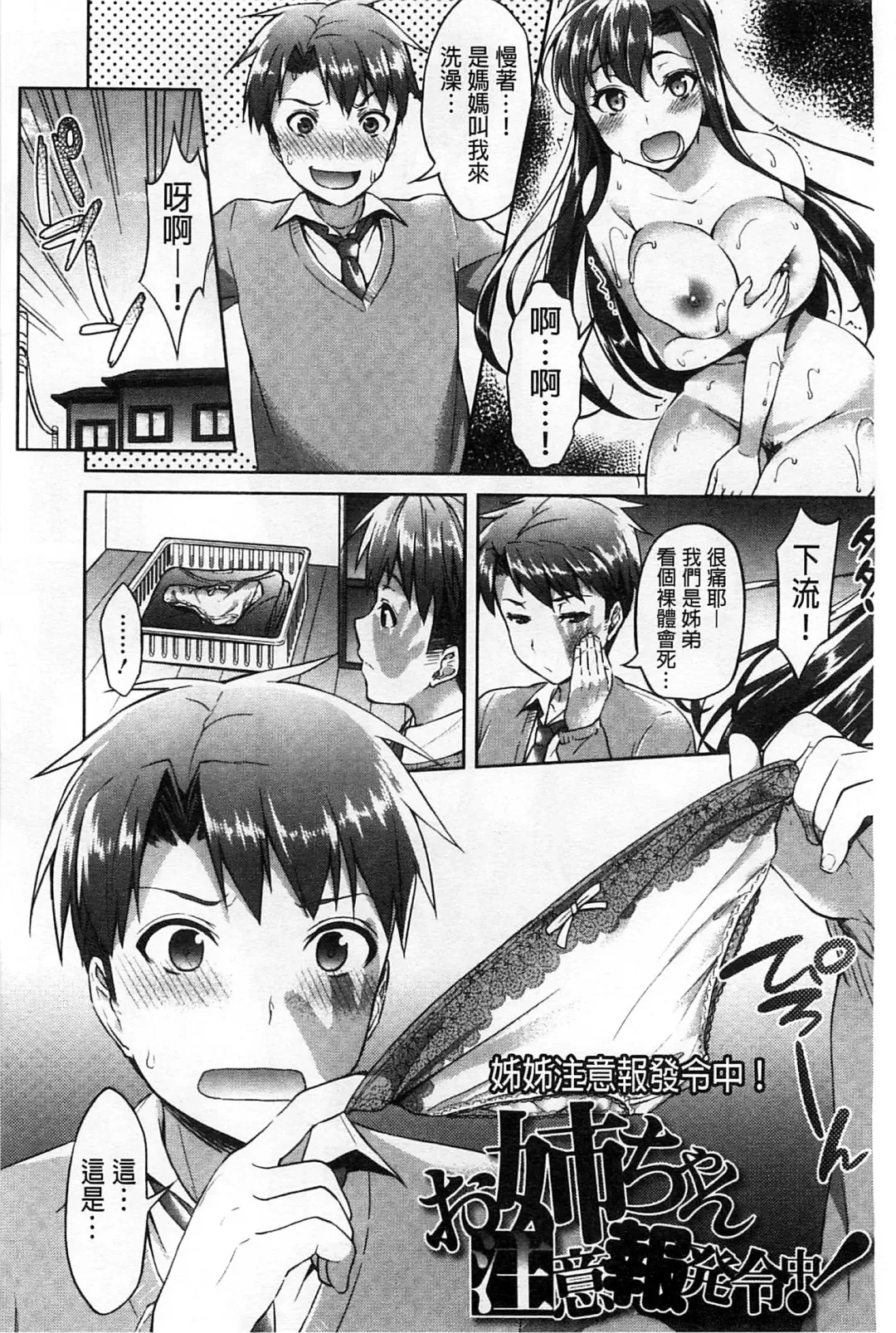 [Asahina Hikage] ZUPPURI Shichau? | 徹頭徹尾的來做吧？ Fhentai - Page 27