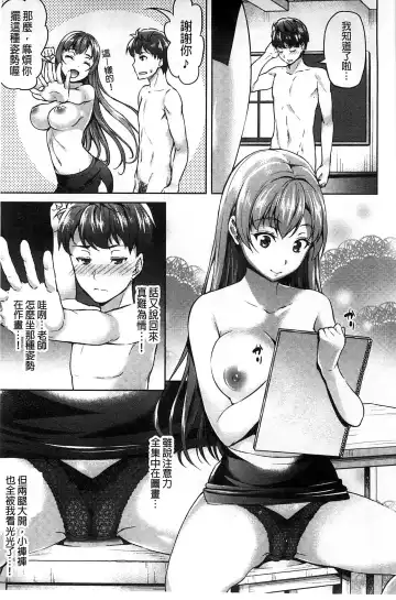 [Asahina Hikage] ZUPPURI Shichau? | 徹頭徹尾的來做吧？ Fhentai - Page 10