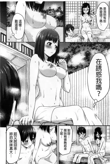 [Asahina Hikage] ZUPPURI Shichau? | 徹頭徹尾的來做吧？ Fhentai - Page 115