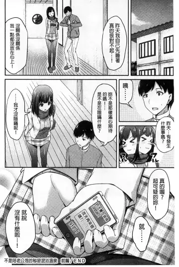 [Asahina Hikage] ZUPPURI Shichau? | 徹頭徹尾的來做吧？ Fhentai - Page 131