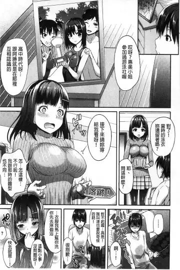 [Asahina Hikage] ZUPPURI Shichau? | 徹頭徹尾的來做吧？ Fhentai - Page 136