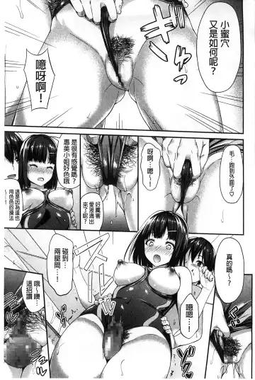 [Asahina Hikage] ZUPPURI Shichau? | 徹頭徹尾的來做吧？ Fhentai - Page 142