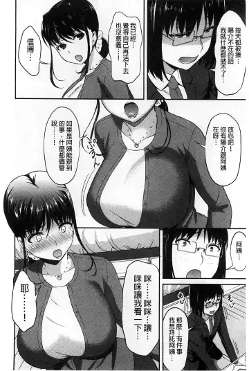 [Asahina Hikage] ZUPPURI Shichau? | 徹頭徹尾的來做吧？ Fhentai - Page 159