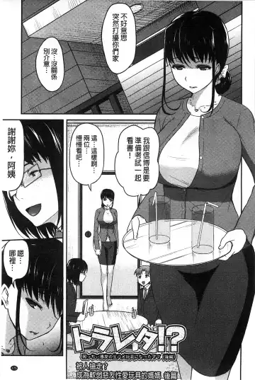 [Asahina Hikage] ZUPPURI Shichau? | 徹頭徹尾的來做吧？ Fhentai - Page 176