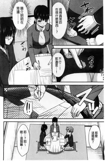 [Asahina Hikage] ZUPPURI Shichau? | 徹頭徹尾的來做吧？ Fhentai - Page 179
