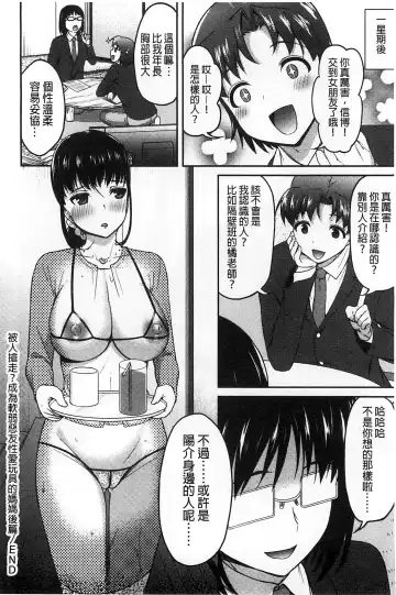 [Asahina Hikage] ZUPPURI Shichau? | 徹頭徹尾的來做吧？ Fhentai - Page 195