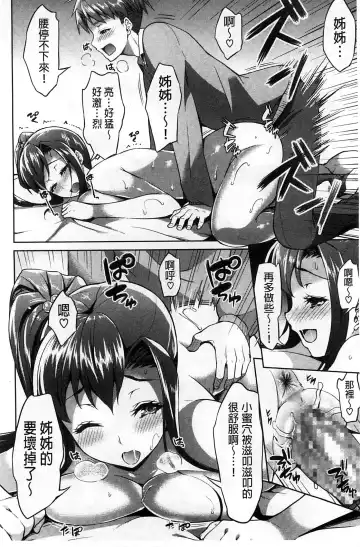 [Asahina Hikage] ZUPPURI Shichau? | 徹頭徹尾的來做吧？ Fhentai - Page 41
