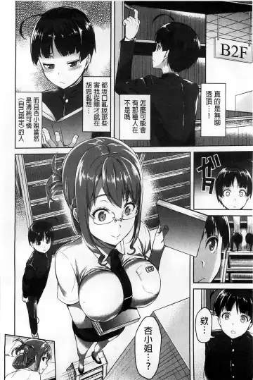 [Asahina Hikage] ZUPPURI Shichau? | 徹頭徹尾的來做吧？ Fhentai - Page 49