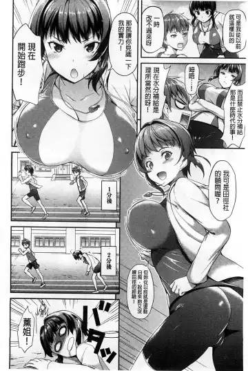 [Asahina Hikage] ZUPPURI Shichau? | 徹頭徹尾的來做吧？ Fhentai - Page 89
