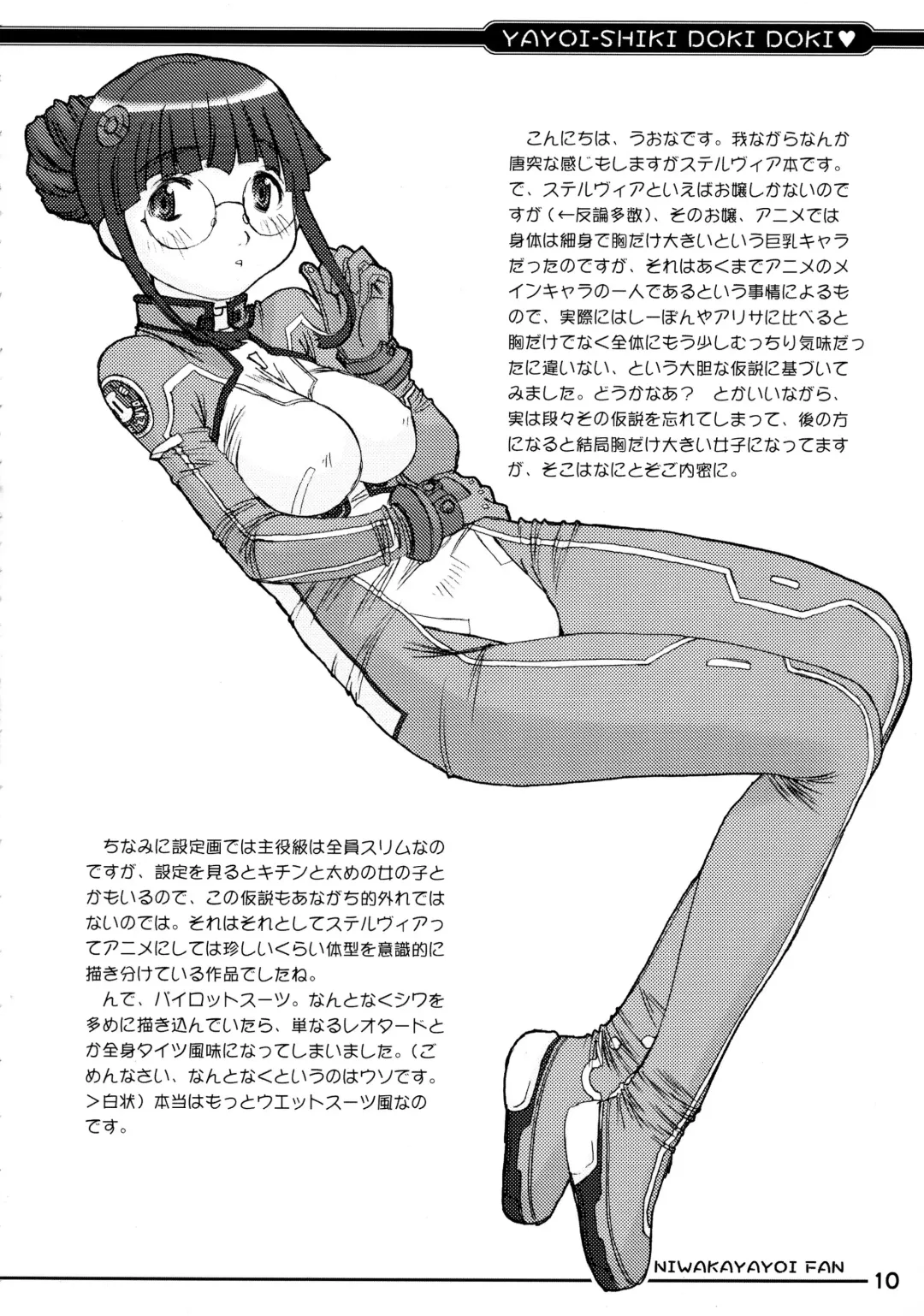 [Uona Telepin] Yayoi-shiki Dokidoki Fhentai - Page 10